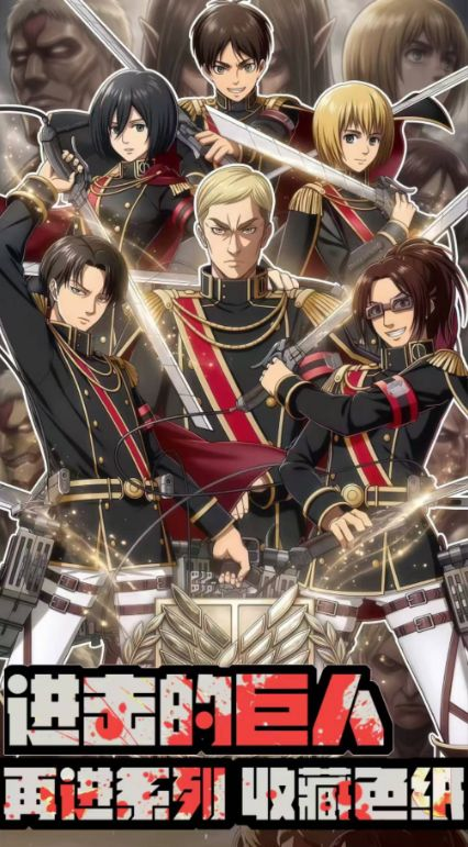 5.26 xing yue wen chuang Attack on Titan zai jin xi lie coloured paper 星跃文创 进击的巨人 再进系列 色纸