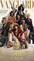 5.12 bai ye wen chuang One Piece cang lan zhu meng coloured paper 白夜文创 海贼王 沧澜逐梦 色纸