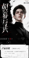 7.23 tian dou wen chuang zhao mu yu gong god Pearlescent relief postcard 甜豆文创 朝暮与共 男神 珠光浮雕明信片