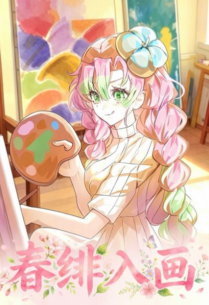 8.10 mu mu wen chuang Demon Slayer chun fei ru hua Grating Art Card W03 沐沐文创 鬼灭之刃 春绯入画 全光栅艺术卡 第三弹