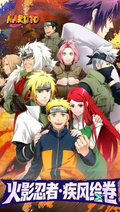 4.29 su he wen chuang Naruto ji feng hui juan Acrylic colored paper 苏和文创 火影忍者 疾风绘卷 全亚克力色纸