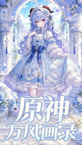 6.24 su he wen chuang Genshin Impact wan feng hua lu Acrylic colored paper 苏和文创 原神 万风画录 全亚克力色纸