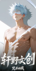 5.13 xuan ye wen chuang Jujutsu Kaisen A6 acrylic colored paper 轩野文创 咒术回战A6全亚克力色纸
