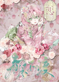 5.29 xiao man wen chuang Demon Slayer chun feng bu du epoxy card W04 小满文创 鬼灭之刃 春风不渡 滴胶卡 第四弹