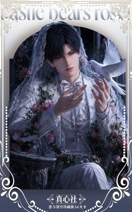 7.14 zhen xin she Love and Deepspace A6 god card W01 真心社 恋与深空 A6男神卡 第一弹