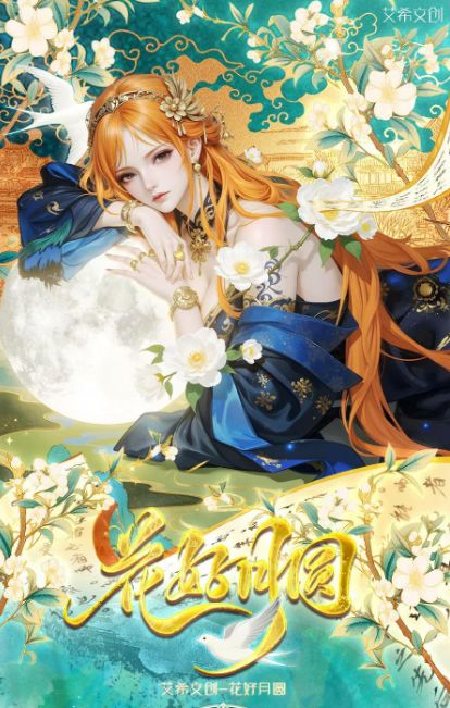 5.12 ai xi wen chuang hua hao yue yuan One Piece coloured paper 艾希文创 花好月圆 海贼王 色纸