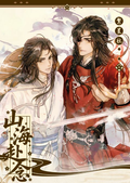 6.30 fan xing she shan hai fu nian god Handheld collectible color paper 繁星社 山海赴念 男神 掌上收藏色纸