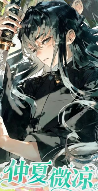 5.7 xiao man wen chuang Demon Slayer zhong xia wei liang epoxy card 小满文创 鬼灭之刃 仲夏微凉 滴胶卡