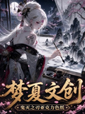 5.9 meng xia wen chuang Demon Slayer goddess A6 acrylic colored paper 梦夏文创 鬼灭之刃 全系列女神 A6亚克力色纸
