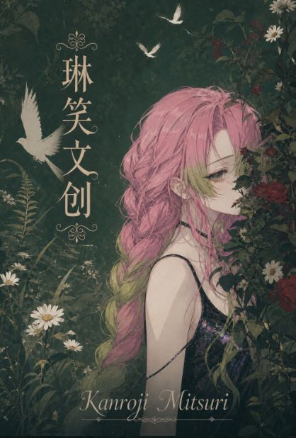 7.31 lin xiao wen chuang Demon Slayer Acrylic colored paper 琳笑文创 鬼灭之刃 亚克力色纸