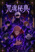 6.8 fu ka ying hua zhou hun mi dian Jujutsu Kaisen Metal Card 浮卡映画 咒魂秘典 咒术回战 金属卡