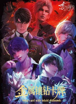 5.12 jian xin xin wen chuang Love and Deepspace Metal diamond-encrusted  with epoxy resin and glitter god card W01 简心*信文创 恋与深空 全金属镶钻带滴胶加闪粉 男神卡 第一弹