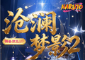 9.14 cang lan meng ying Naruto Metal diamond card W02 沧澜梦影 火影忍者 金属钻卡 W02