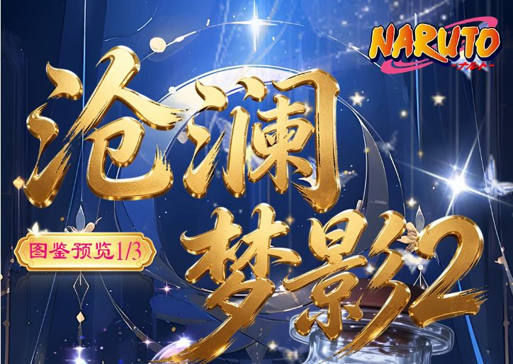 9.14 cang lan meng ying Naruto Metal diamond card W02 沧澜梦影 火影忍者 金属钻卡 W02