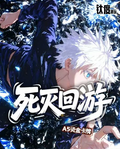 8.13 tai du si mie hui you Jujutsu Kaisen A5 card 钛度 死灭回游 咒术回战 A5卡