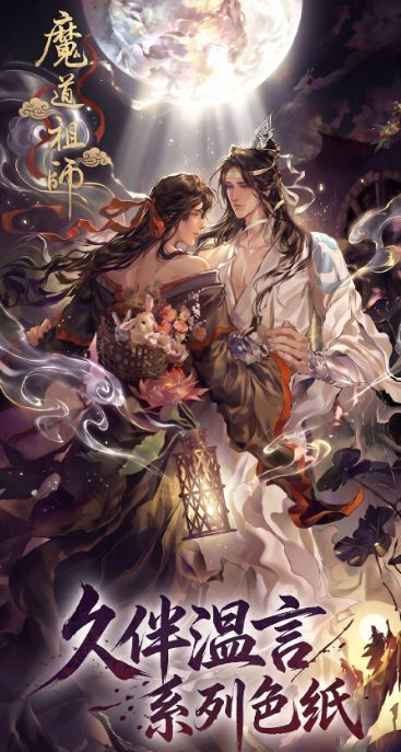 7.3 bai ye wen chuang jiu ban wen yan god coloured paper 白夜文创 久伴温言 男神 色纸