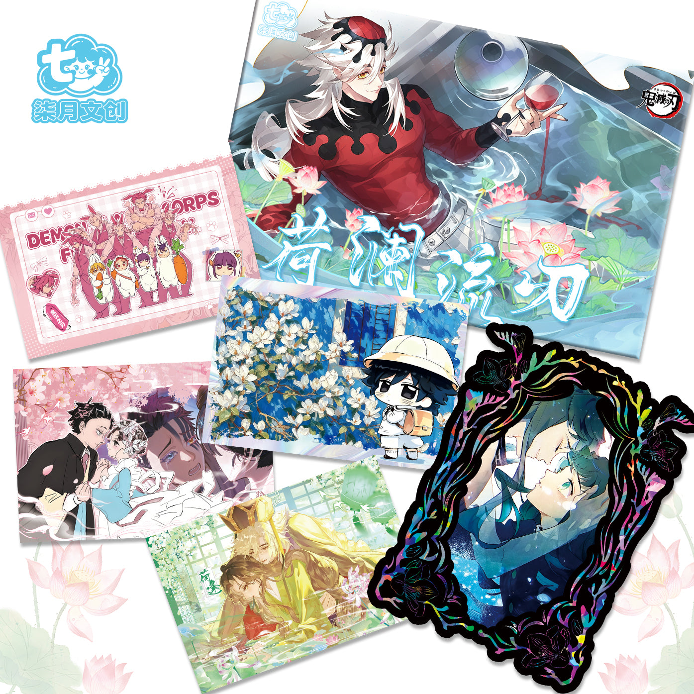 7.24 qi yue wen chuang Demon Slayer Relief A6 Art Card 七月文创 鬼灭之刃 全浮雕A6艺术大卡