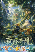 7.10 sen lin qi jing Pokemon coloured paper 森林奇境 宝可梦 色纸