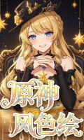 5.19 su he wen chuang Genshin Impact feng se hui Acrylic colored paper 苏和文创 原神 风色绘 全亚克力色纸