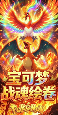 5.22 su he wen chuang Pokemon zhan hun hui juan Acrylic colored paper 苏和文创 宝可梦 战魂绘卷 全亚克力色纸