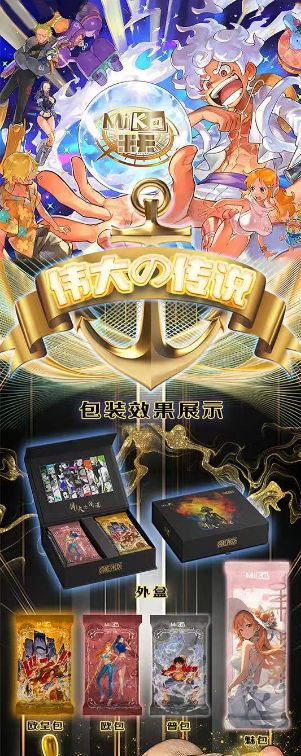 5.12 mi ka One Piece wei da de chuan shuo 米卡 海贼王 伟大的传说