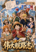 8.14 wei da hang lu zhi One Piece Metal Card 伟大航路志 海贼王 金属卡