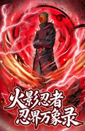 4.27 Naruto ren jie wan xiang lu Collectible card