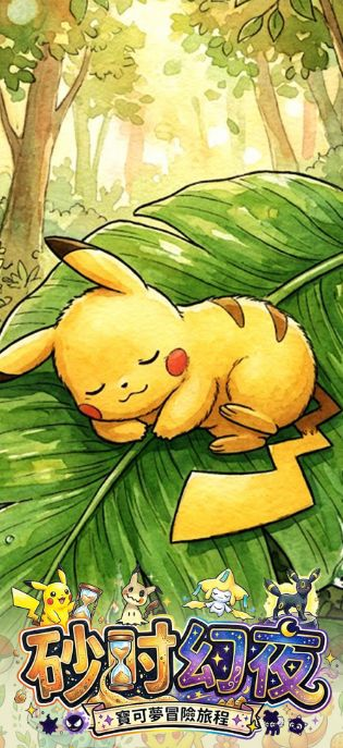 6.11 wai mao zhuan gong panni card Pokemon sha shi huan ye W04 外贸专供 panni card 宝可梦 砂时幻夜 第4弹