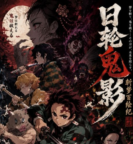 6.12 wai mao te gong Demon Slayer ri lun gui ying zhan meng bai hui ji 外贸特供 鬼灭之刃 日轮鬼影 斩梦百绘纪
