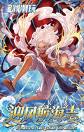 5.28 xing yuan chao wan One Piece ying feng hang hai zhi coloured paper W03 星渊潮玩 海贼王 迎风航海志 色纸 第三弹