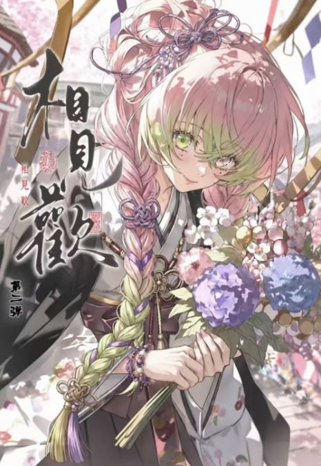 8.10 hua sheng wen chuang Demon Slayer xiang jian huan Raster canvas card W02 花生文创 鬼灭之刃 相见欢 全光栅画布卡 第二弹