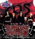 7.13 shi yi ji Bleach suo xiang pi mi coloured paper 拾遗集 死神 所向披靡 色纸