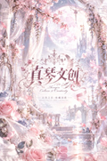 9.21 zhen qin wen chuang Demon Slayer goddess coloured paper 真琴文创 鬼灭之刃 女神系列色纸
