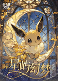 4.22 ka ka shou wen chuang Pokemon xing yu meng huan Ceramic fridge magnet