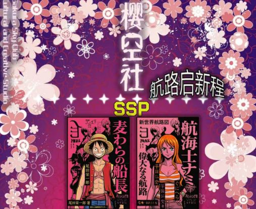 5.22 ying kong she One Piece hang lu qi xin cheng A6 card 樱空社 海贼王 航路启新程 A6卡