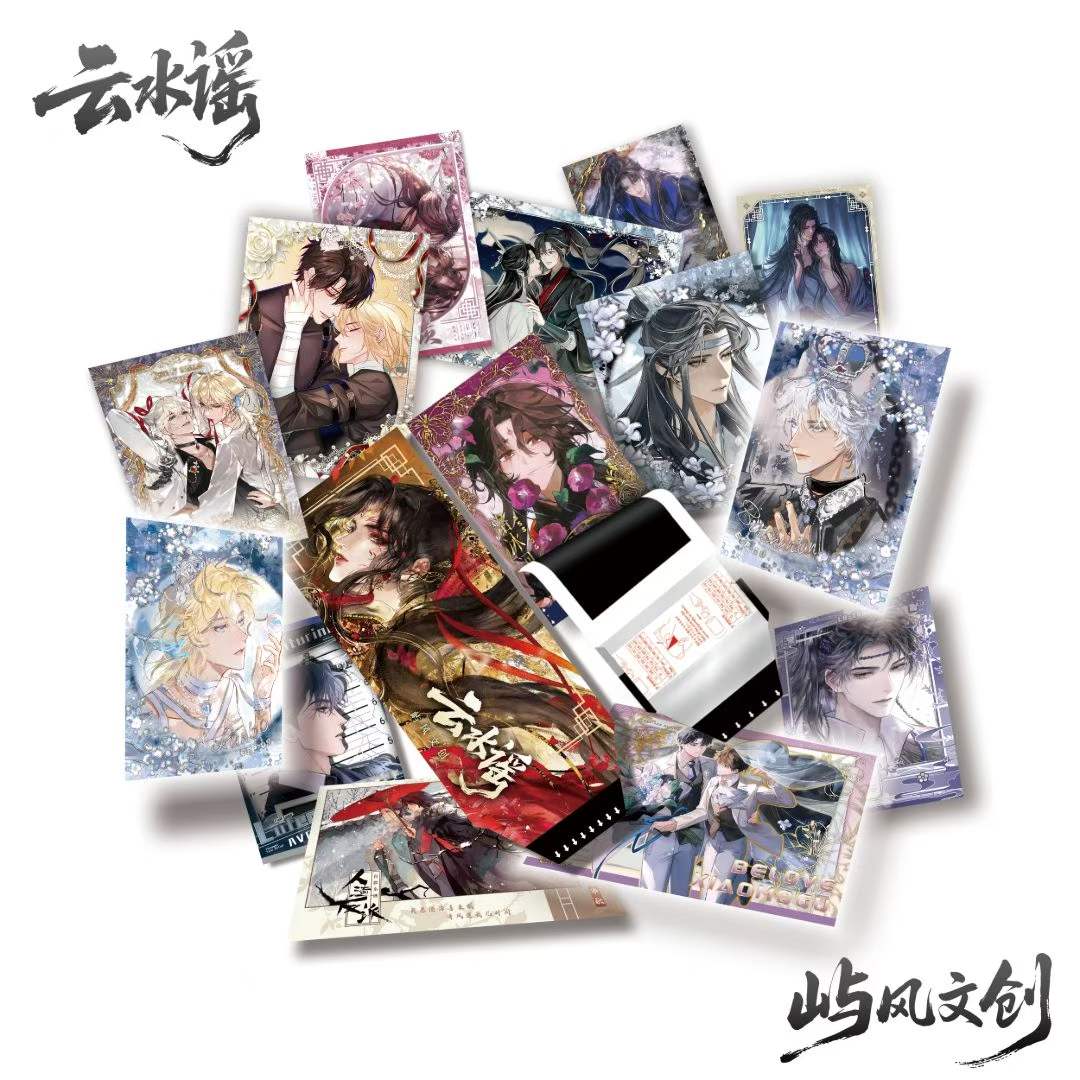 6.2 yu feng wen chuang yun shui yao god tear card 屿风文创 云水谣 男神撕撕乐