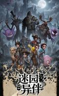 7.7 fu ka ying hua mi yuan yi ban Pokemon x di wu ren ge coloured paper 浮卡映画 迷园异伴 宝可梦 × 第五人格联动色纸