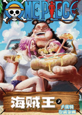 7.7 fu ka ying hua da xiong ji One Piece print 浮卡映画 大熊辑 海贼王 版画