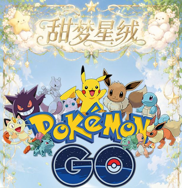 6.29 P gu wen chuang Pokemon tian meng xing rong colored paper P谷文创 宝可梦 甜梦星绒 色纸