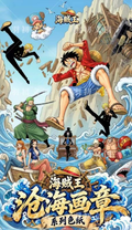 10.20 yu chu wen chuang One Piece cang hai hua zhang colored paper 羽初文创 海贼王 沧海画章 色纸
