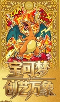 4.29 hui gu chao wan Pokemon chuang yi wan xiang Thickened metal rating collectible card 绘谷潮玩 宝可梦 创艺万象 加厚金属评级收藏卡