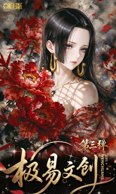 10.14 ji yi One Piece Metal Card W03 极易 海贼王 金属卡 3弹