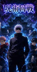 8.10 qing ye ci yuan Jujutsu Kaisen Acrylic colored paper 清野次元 咒术回战 全亚克力色纸