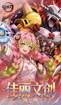 6.24 jia li wen chuang Demon Slayer Metal enamel card W02 佳丽文创 鬼灭之刃 金属珐琅卡 W02