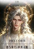 7.31 po yu wen chuang po guang xun hen ji Love and Deepspace god card W01 珀谕文创 珀光寻痕迹 恋与深空 男神卡 第一弹
