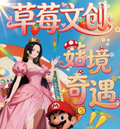 5.22 cao mei wen chuang One Piece Metal diamond card W02 草莓文创 海贼王 金属钻卡 W02