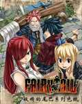5.22 huo hu wen chuang Fairy Tail color paper 火狐文创 妖精的尾巴 色纸