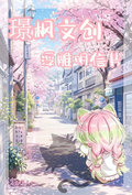 8.19 jing feng wen chuang Demon Slayer mi li Relief postcard 璟枫文创 鬼灭之刃 全浮雕蜜璃个人池明信片