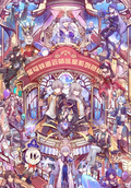 9.23 xing yue wen chuang honkai star rail yun qi xun xing coloured paper 星跃文创 崩坏星穹铁道 云骑巡星 色纸