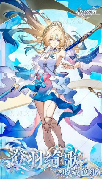 10.16 yu chu wen chuang honkai star rail cheng yu qi ge coloured paper 羽初文创 崩坏：星穹铁道 澄羽绮歌 色纸